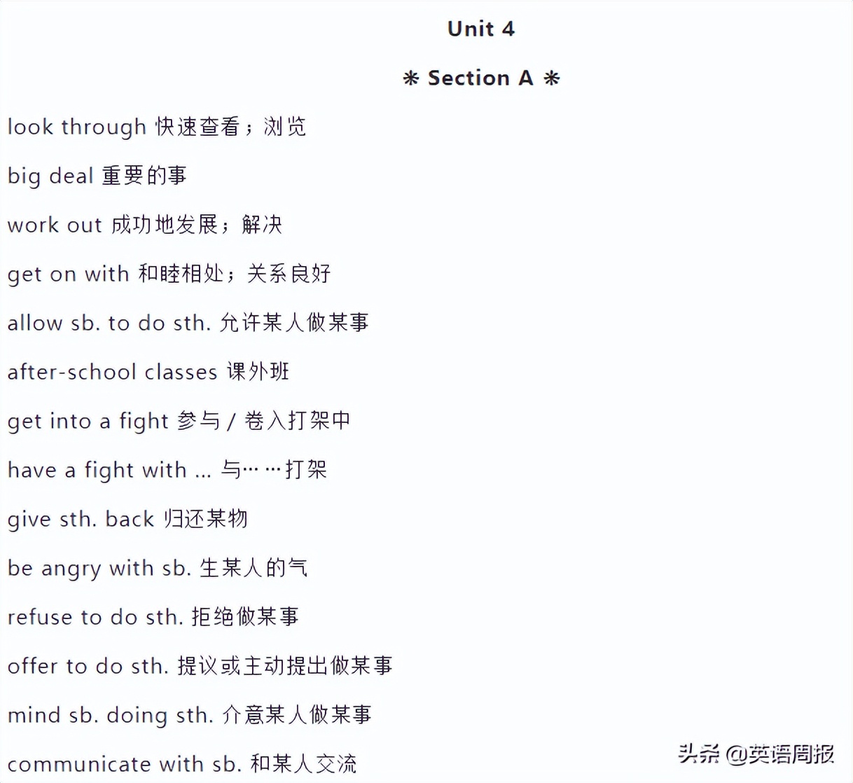 初中必背英语短语手册推荐,初中英语三年重点短语电子版