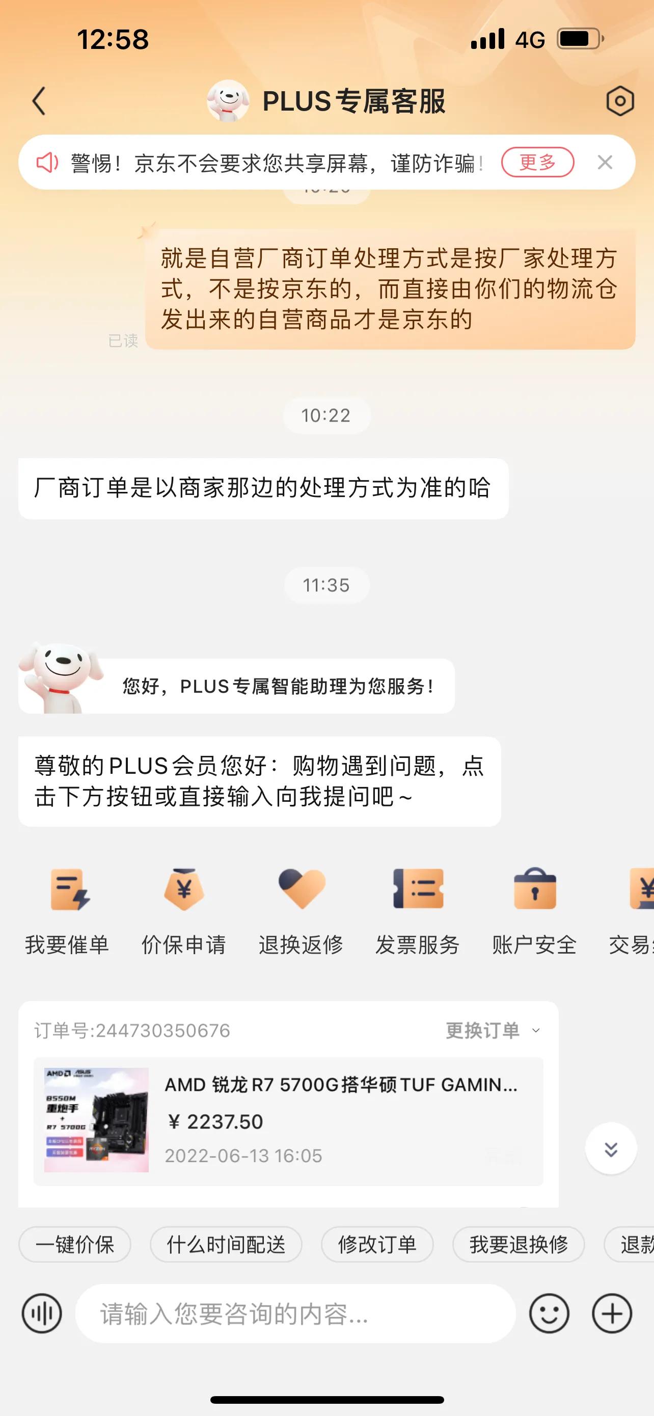 苹果官网买和京东自营买发货速度,京东自营是厂商发货靠谱吗