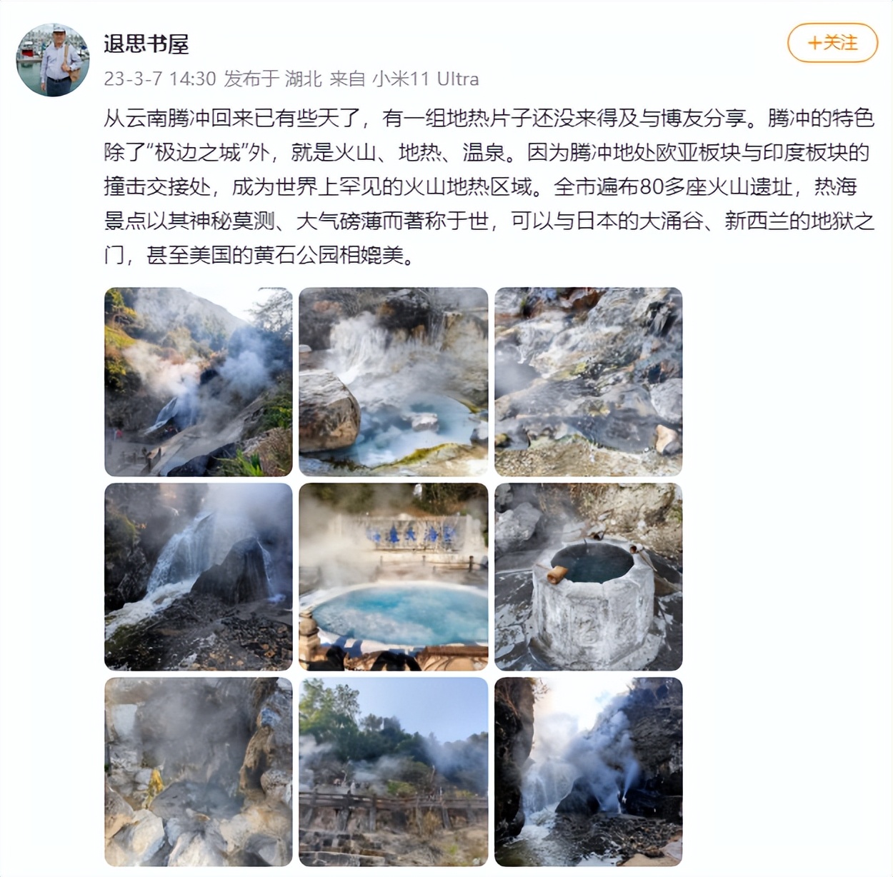 有一种叫云南的生活｜偏爱腾冲的N个理由