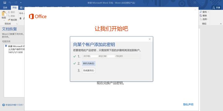 正版win10系统怎么重装office,重装系统win10后office有没有激活