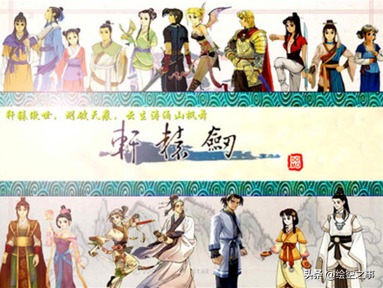 轩辕剑各版本排名,轩辕剑最新的单机是哪个版本