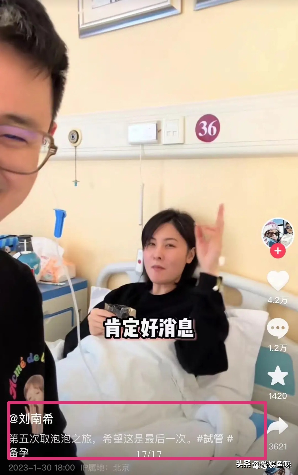 备孕女星现场曝光,明星备孕成功怀孕经验