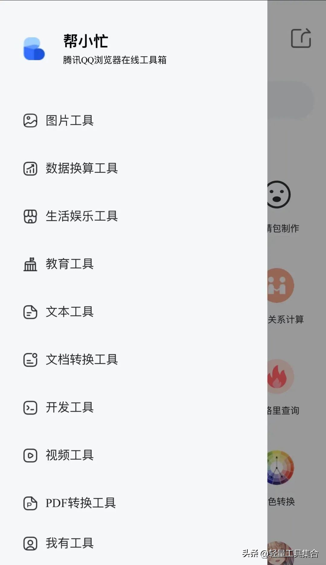 高效便捷在线办公软件,精选全网好的在线办公工具