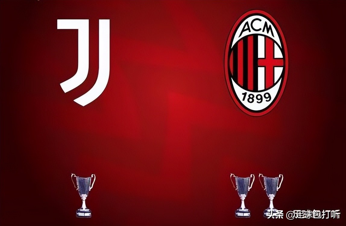 米兰尤文比赛数据,尤文米兰欧冠决赛首发阵容