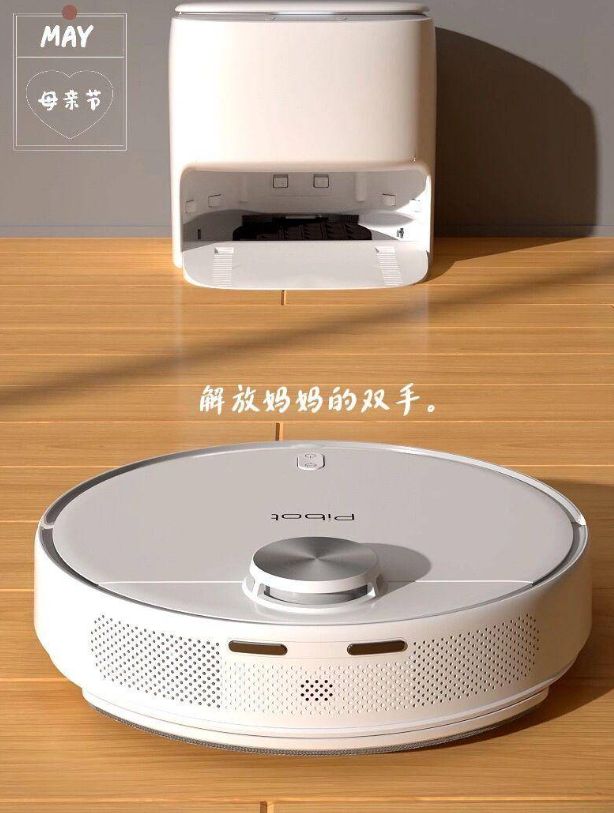 橙派宝Pibot简直懒人福音，清洁神器