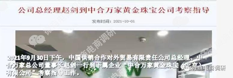 中合万家黄金的项目靠谱吗,中合万家投资的项目靠谱吗