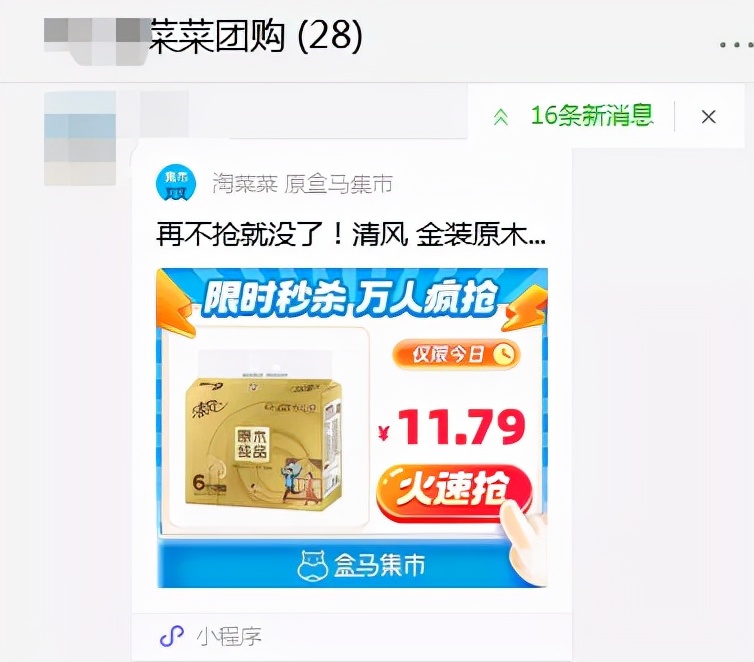 微信淘宝互联互通,微信和淘宝体系打通