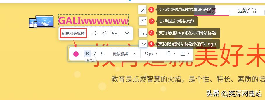 浏览器标题和图标、网站标题和logo的设置教程-英深网