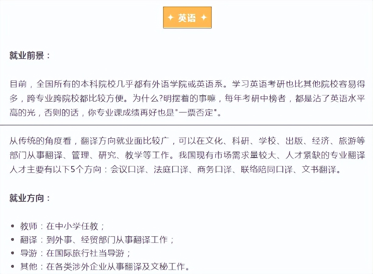 文科什么专业就业前景好,文科与理科什么专业就业前景好