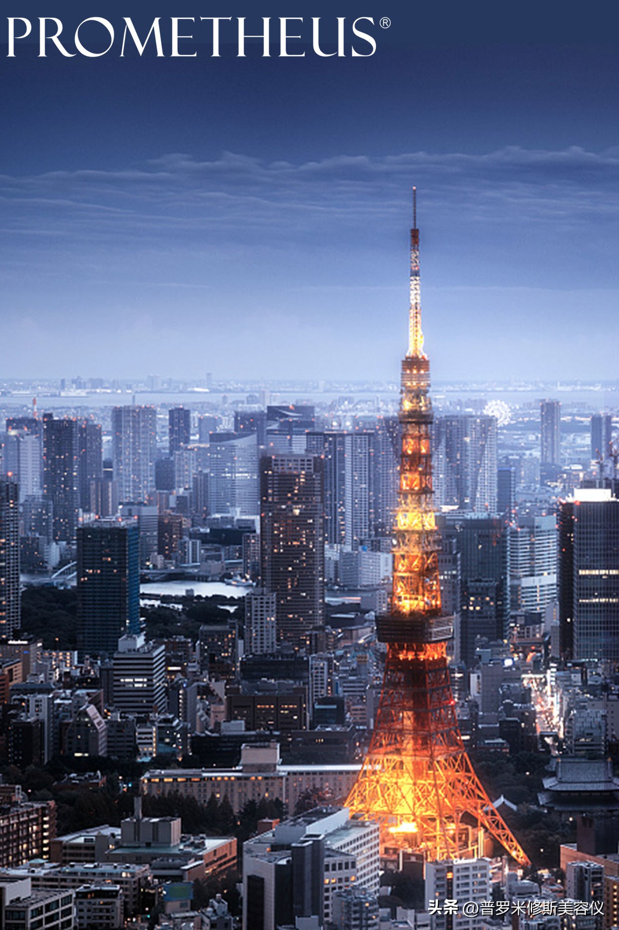 普罗米修斯美容仪测评,普罗米修斯美容仪旗舰店