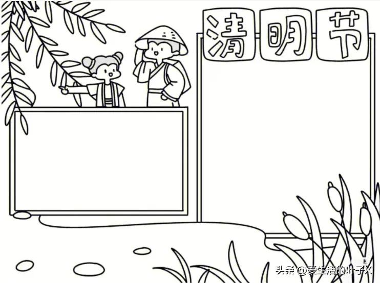 清明节英雄纪念碑手抄报,清明节手抄报一等奖超难