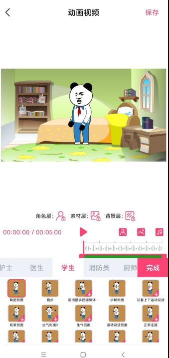 动画视频教程2,好玩的沙雕熊猫头视频怎么做?