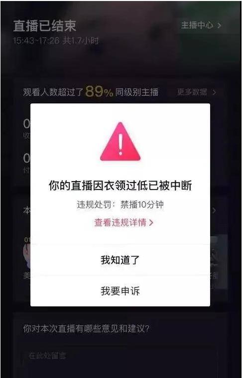 直播注意事项及禁忌,直播注意事项新手主播一定要知道