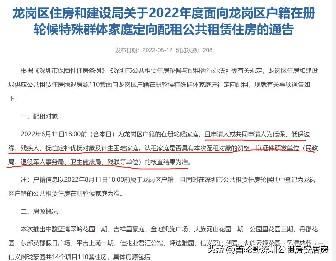 纠结要不要选公租房 (选择公租房要问的几个问题)