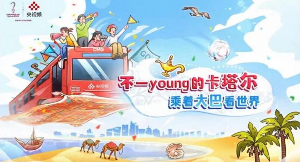 央视cctv5卡塔尔世界杯收视率,卡塔尔世界杯4k高清电视频道