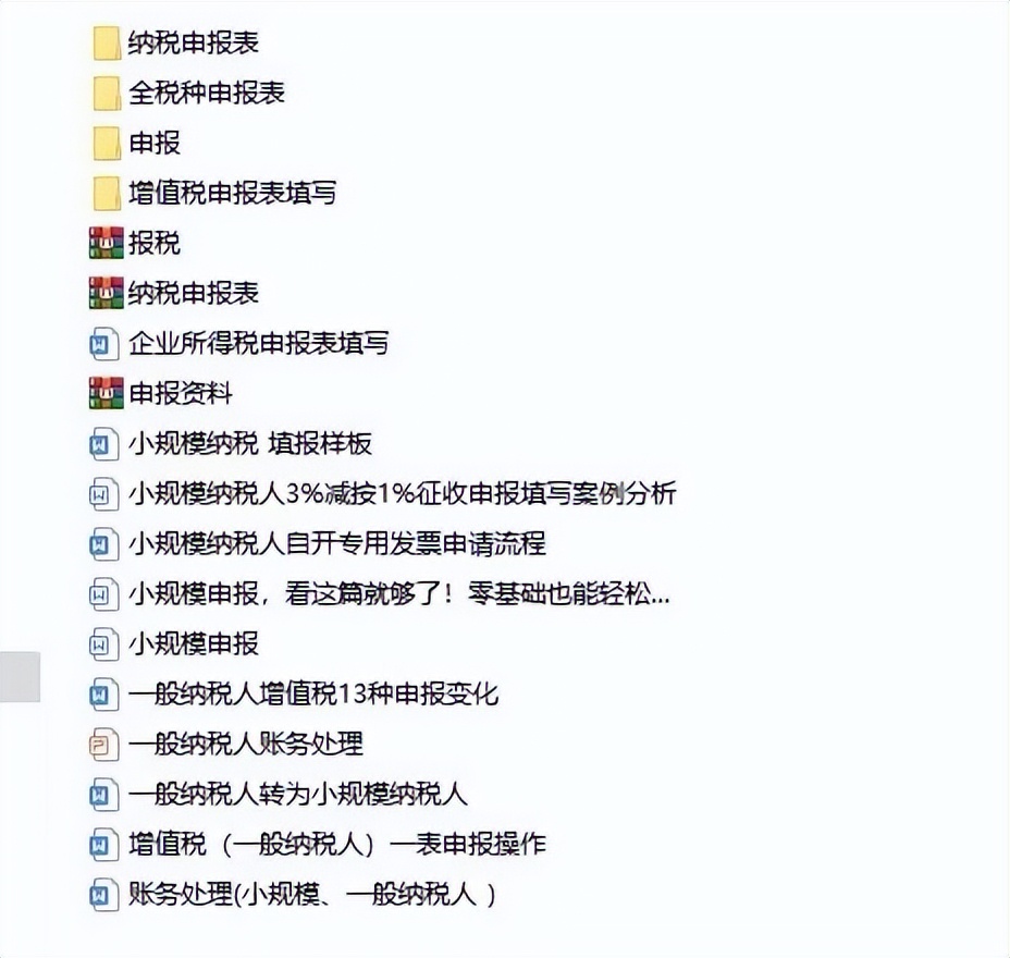 会计怎么找兼职代理记账呢,女会计代理记账