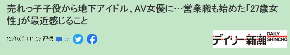 日本女童星现在怎么样了,日本童星成名后的现状