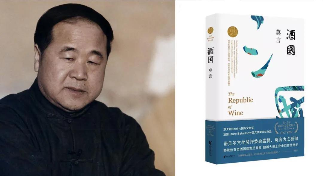 莫言如何评价酒国,莫言酒国事件原型