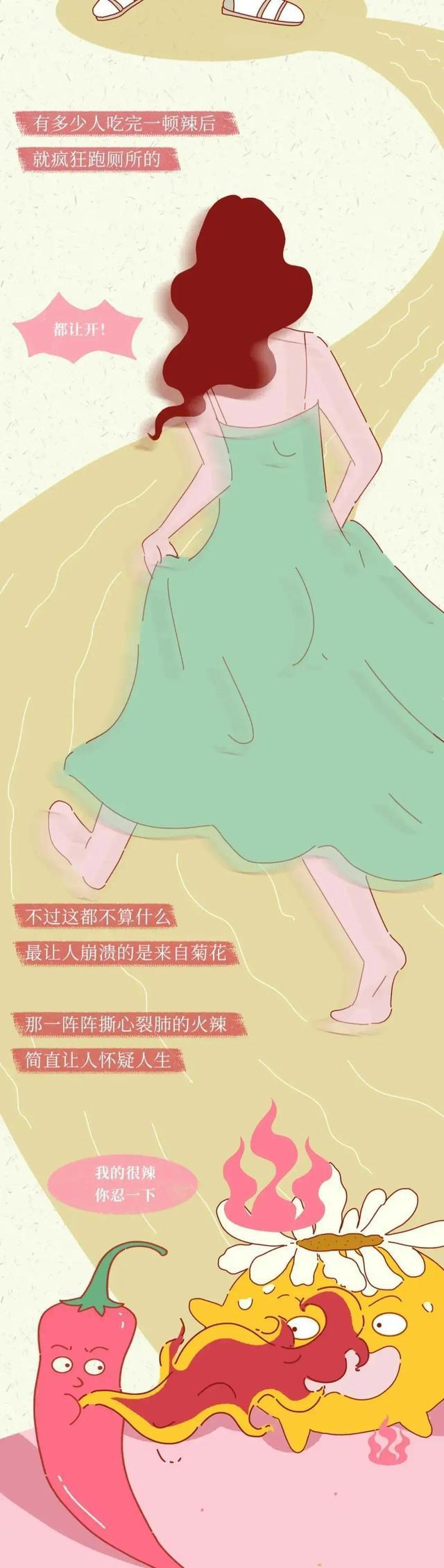 女生吃辣椒多了会怎样,女生吃辣会流粉色血吗