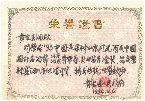 老三春酒到底是哪三春,贵州老三春哪个更好