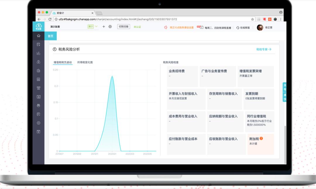 跨年发票怎样调账,发票未做账跨年怎么处理