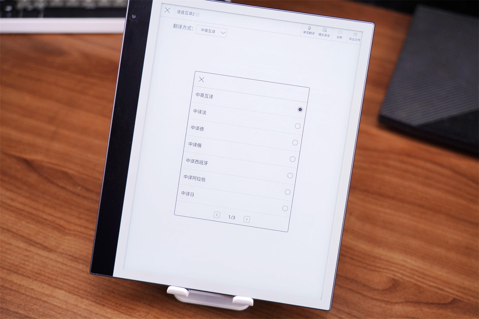 bigme智能办公本有哪些功能,高端商务伴手礼钢笔