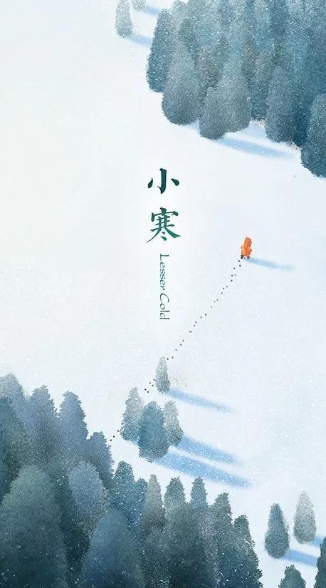 小寒节气祝福图片动态图,小寒节气温馨祝福语图片