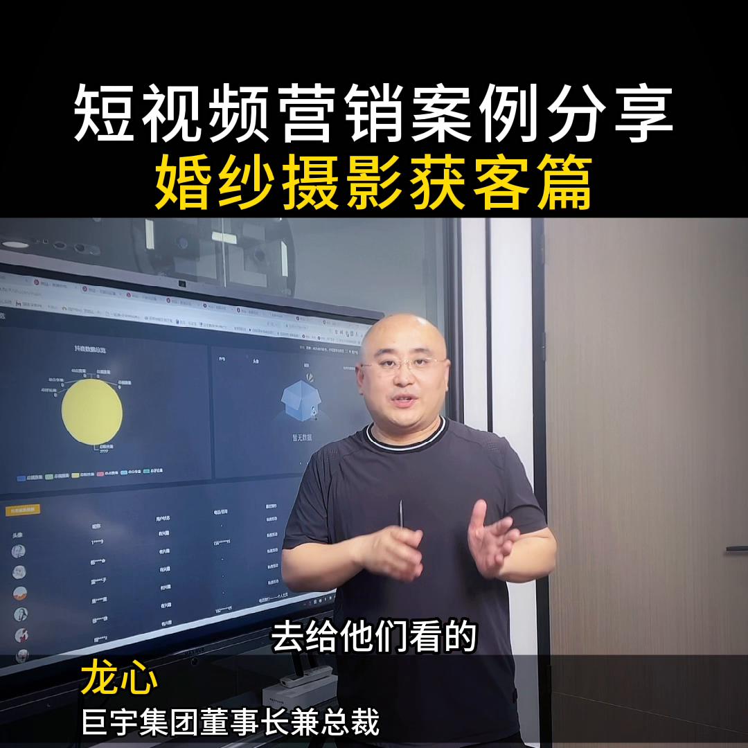 在杭州服务行业如何短视频营销获客，客户案例分享#短视频...