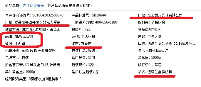 网购蓝胖子奶粉是真的吗,淘宝蓝胖子奶粉哪家是正品