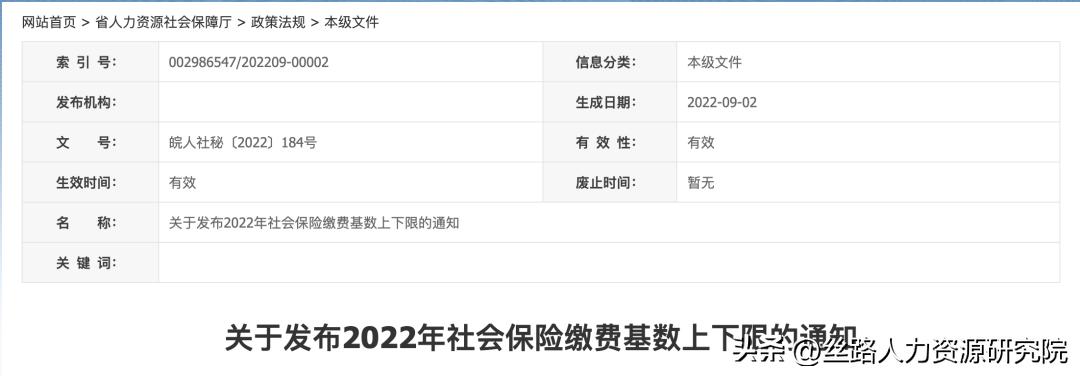 各地社保缴费涨了多少,多地社保缴费基数到底上调了多少