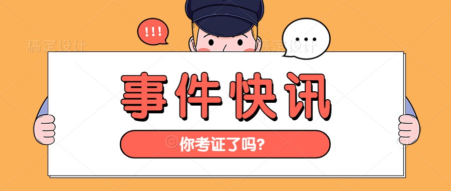 物业管理师资格怎么考,高级物业管理师报考条件