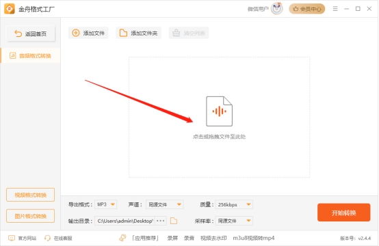 ogg格式转mp3格式后歌曲放一半,mp3格式歌曲怎么转为ogg格式