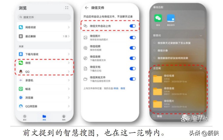 华为智慧搜索更好用了！上线智慧搜图，用人话找出“我的”图片！