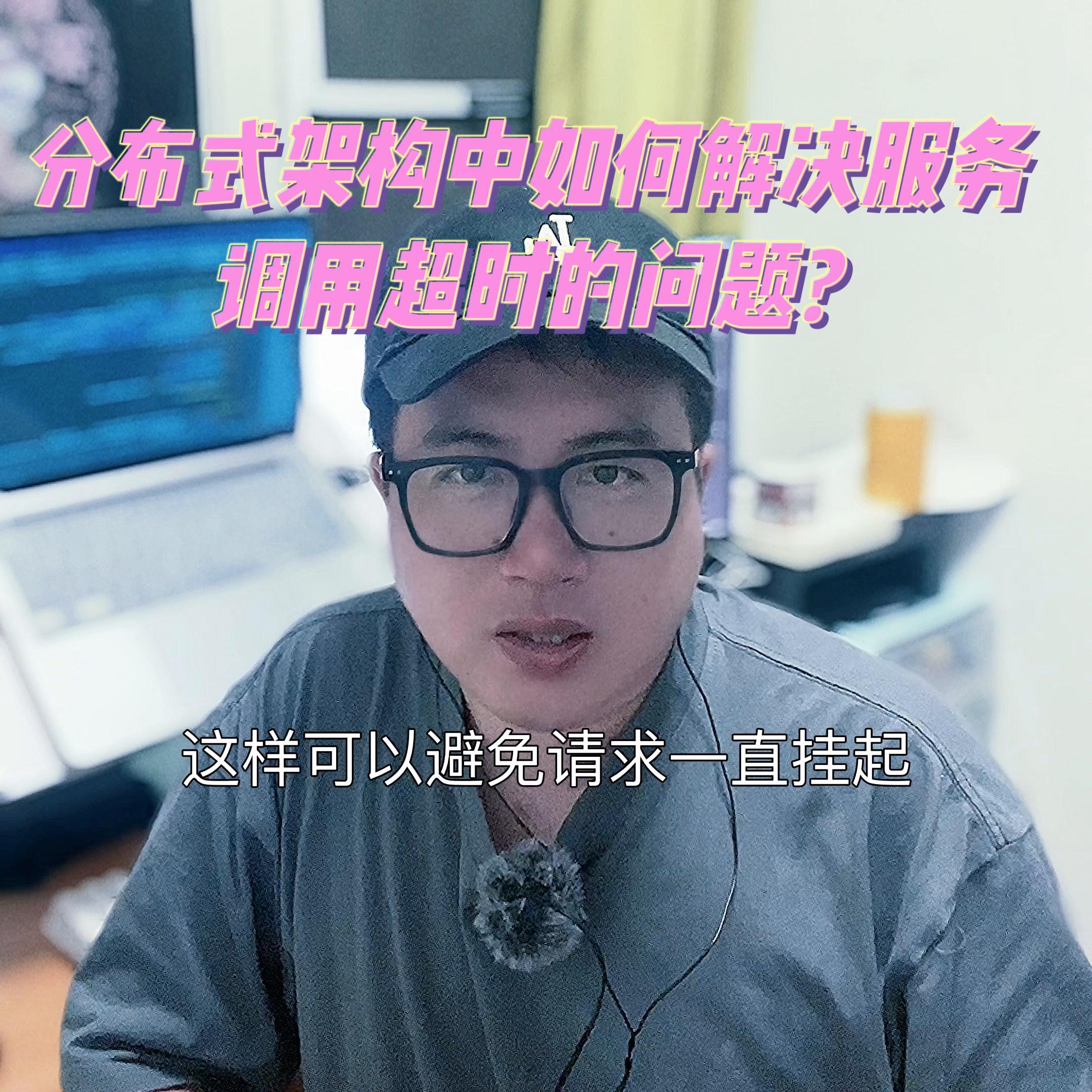 分布式架构要解决的问题,分布式超时机制解决方案