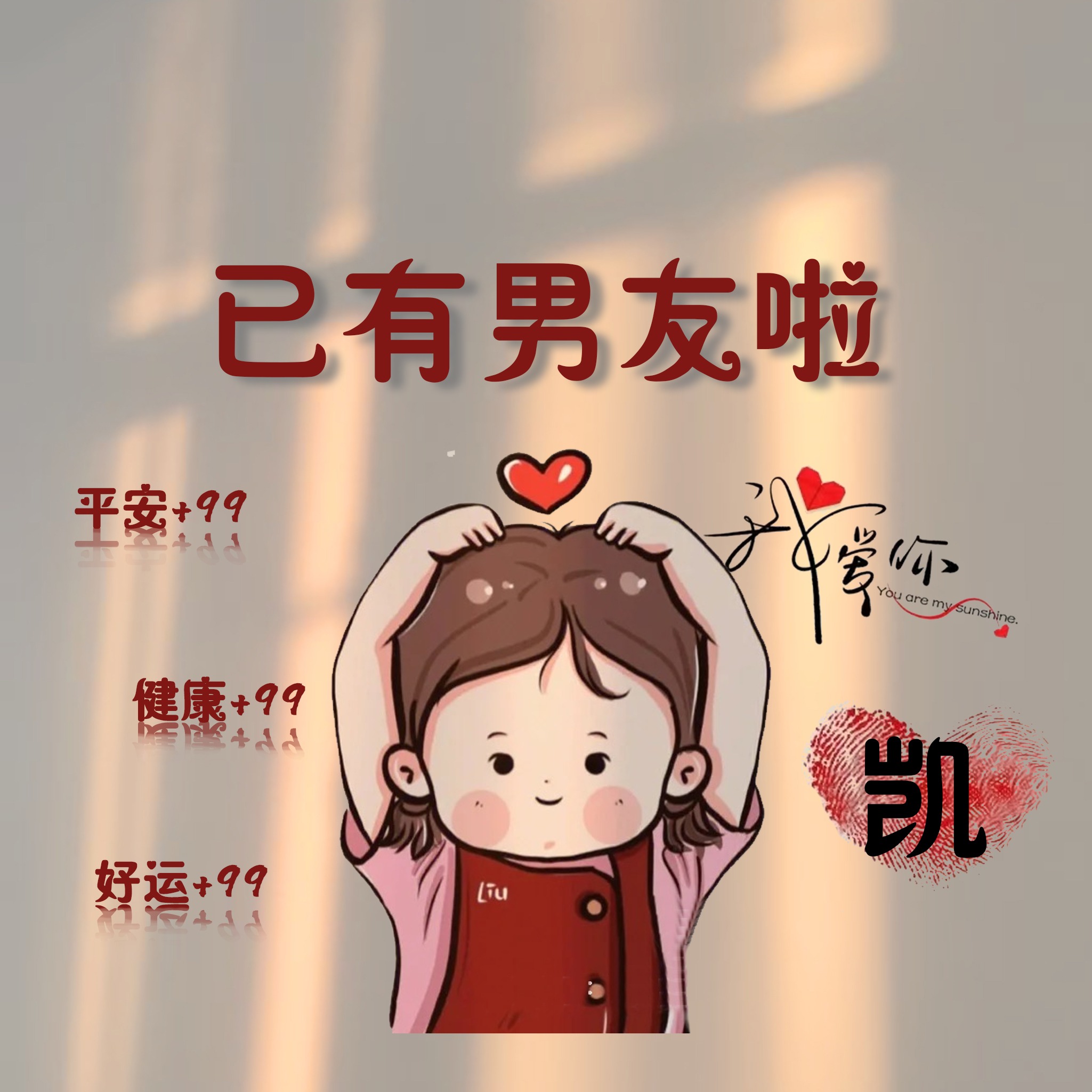 商务人士微信个性签名,个性姓氏创意微信头像