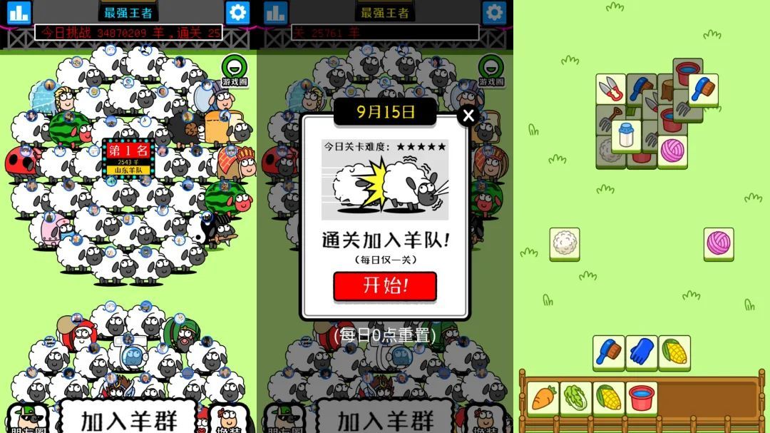 “羊了个羊”爆火，爆款产品打造的“阳谋”？