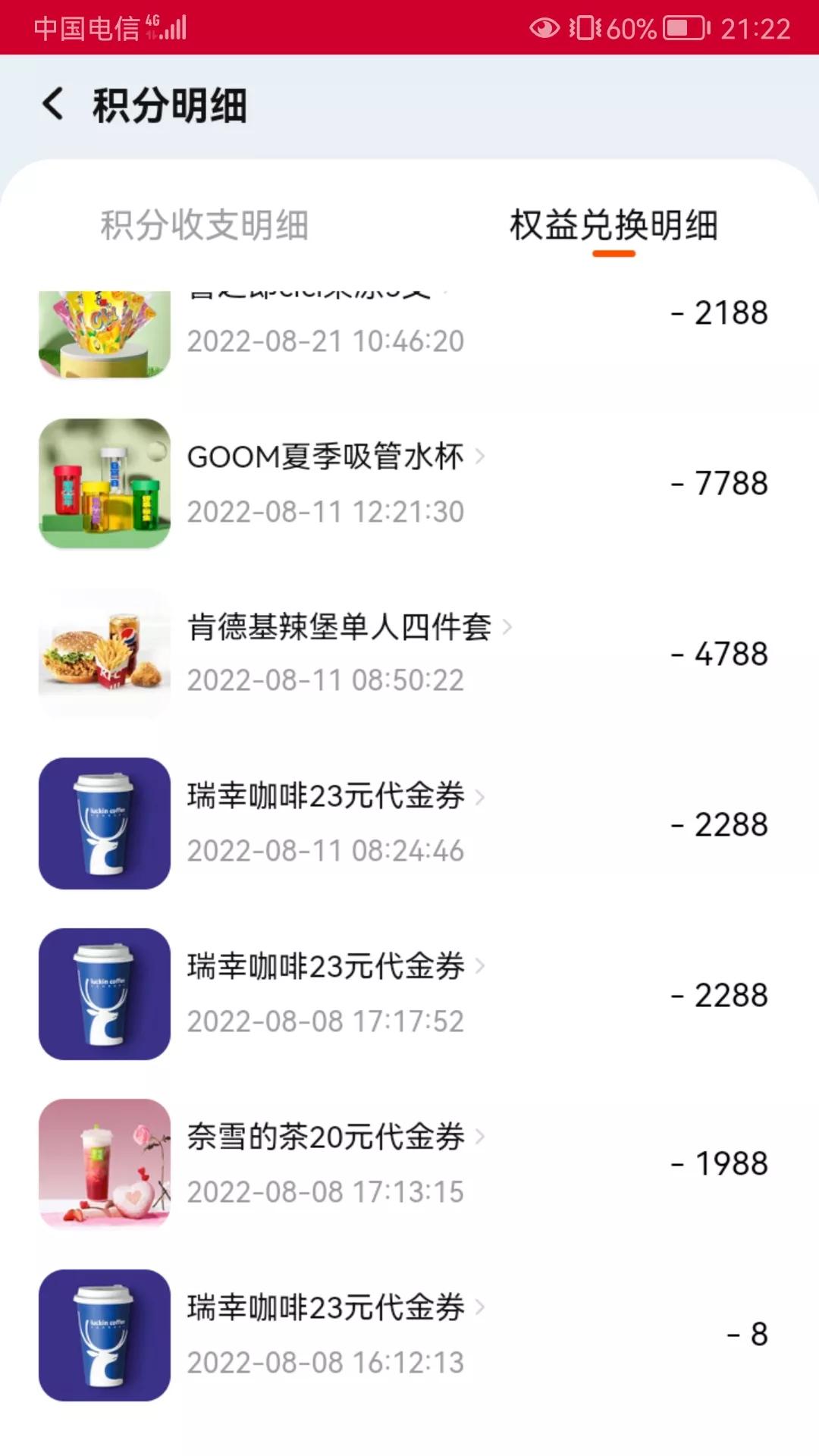 聚沙成塔，别拿积分不当钱，赶紧兑换能省一笔钱