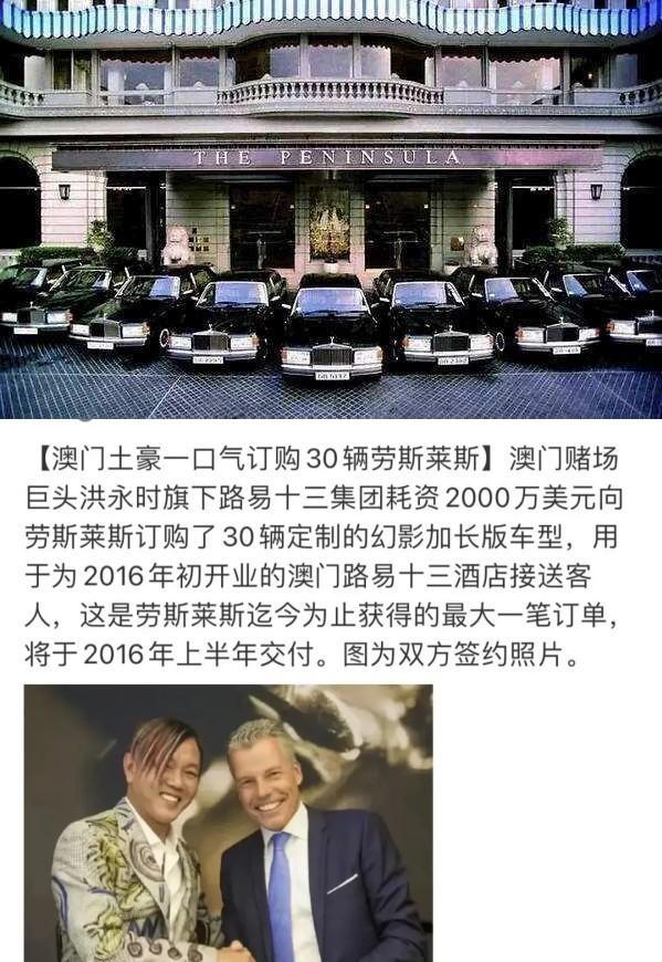澳门赌王十大豪车,澳门赌王一家近照