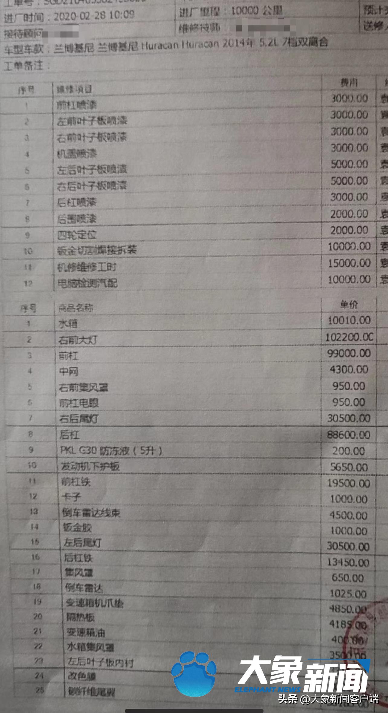 面包车追尾兰博基尼被索赔案,面包车撞上兰博基尼跑车全责
