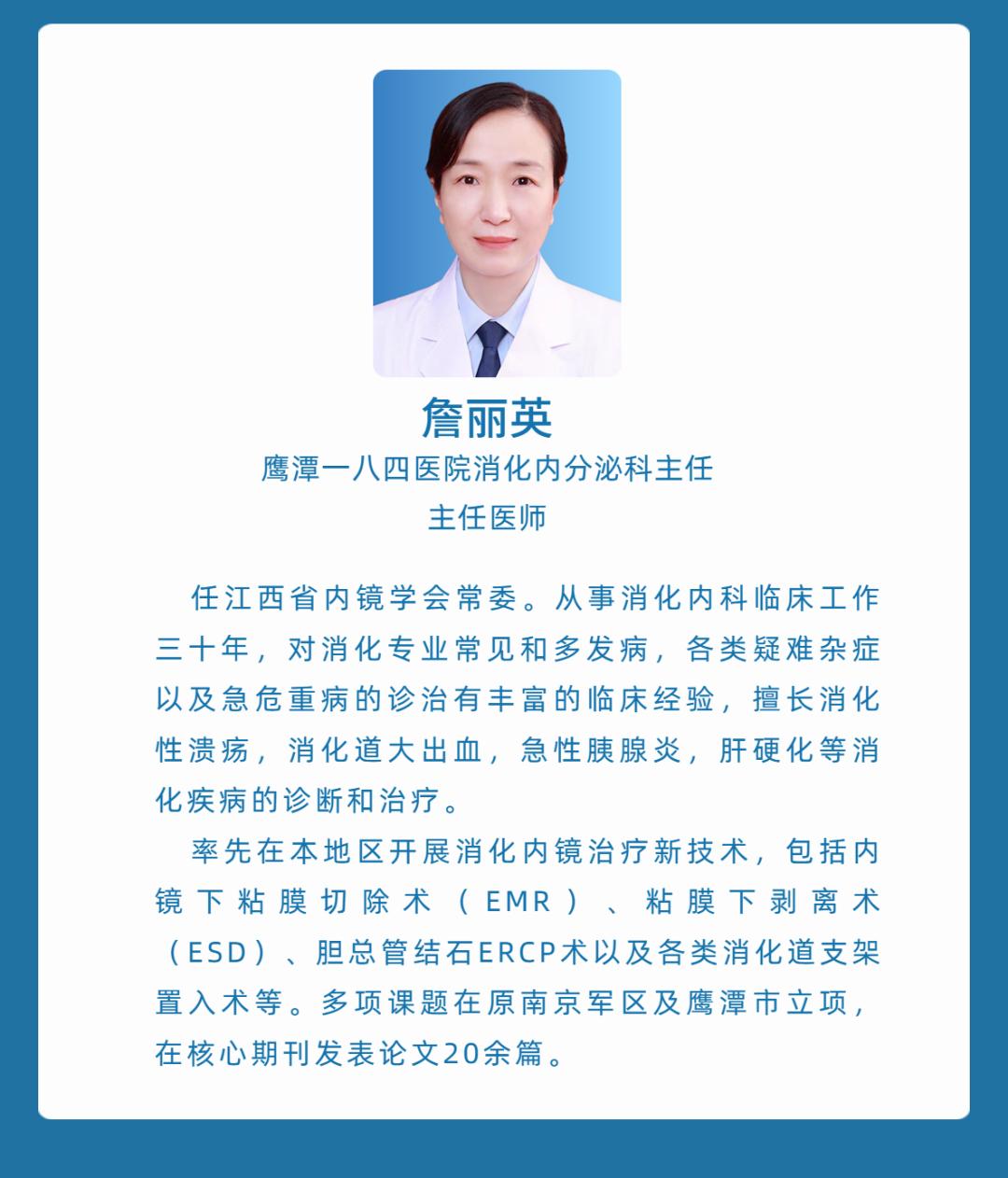 鹰潭184医院专家,鹰潭184医院骨科专家