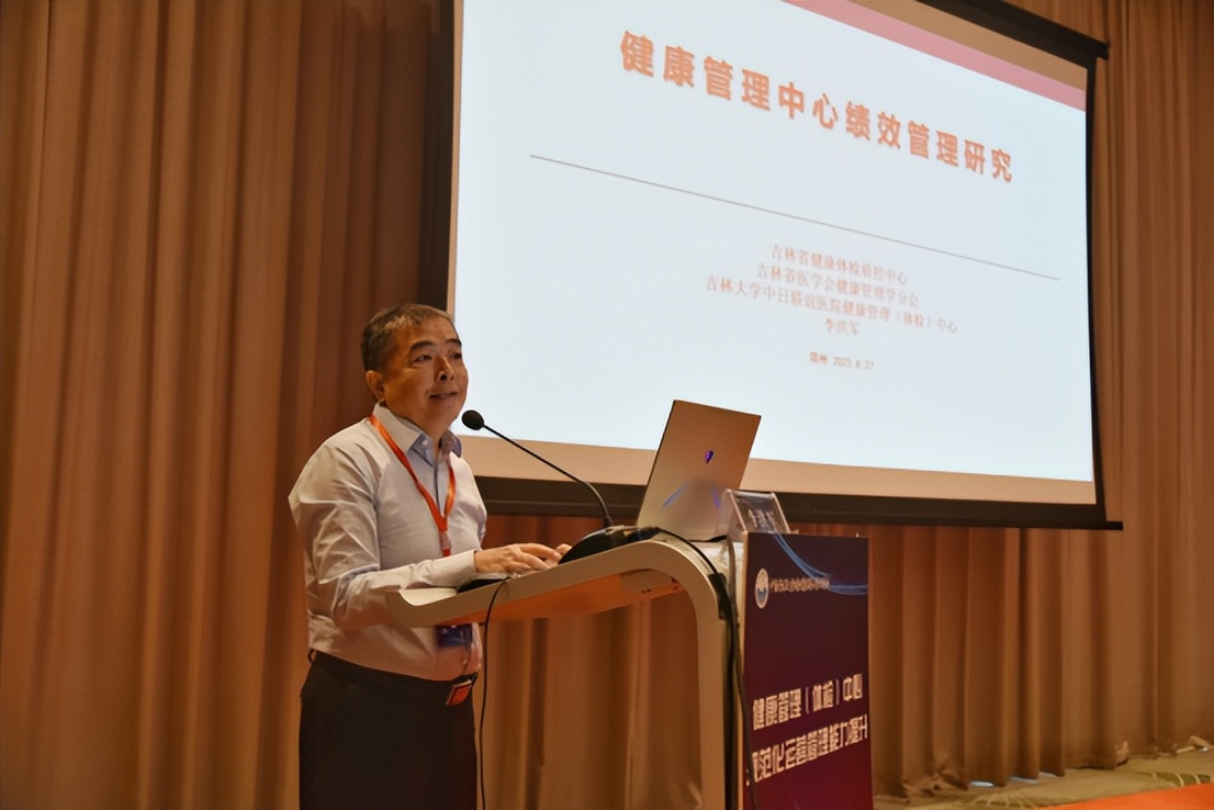 健康体检中心管理规范,健康管理在体检中心的最新发展