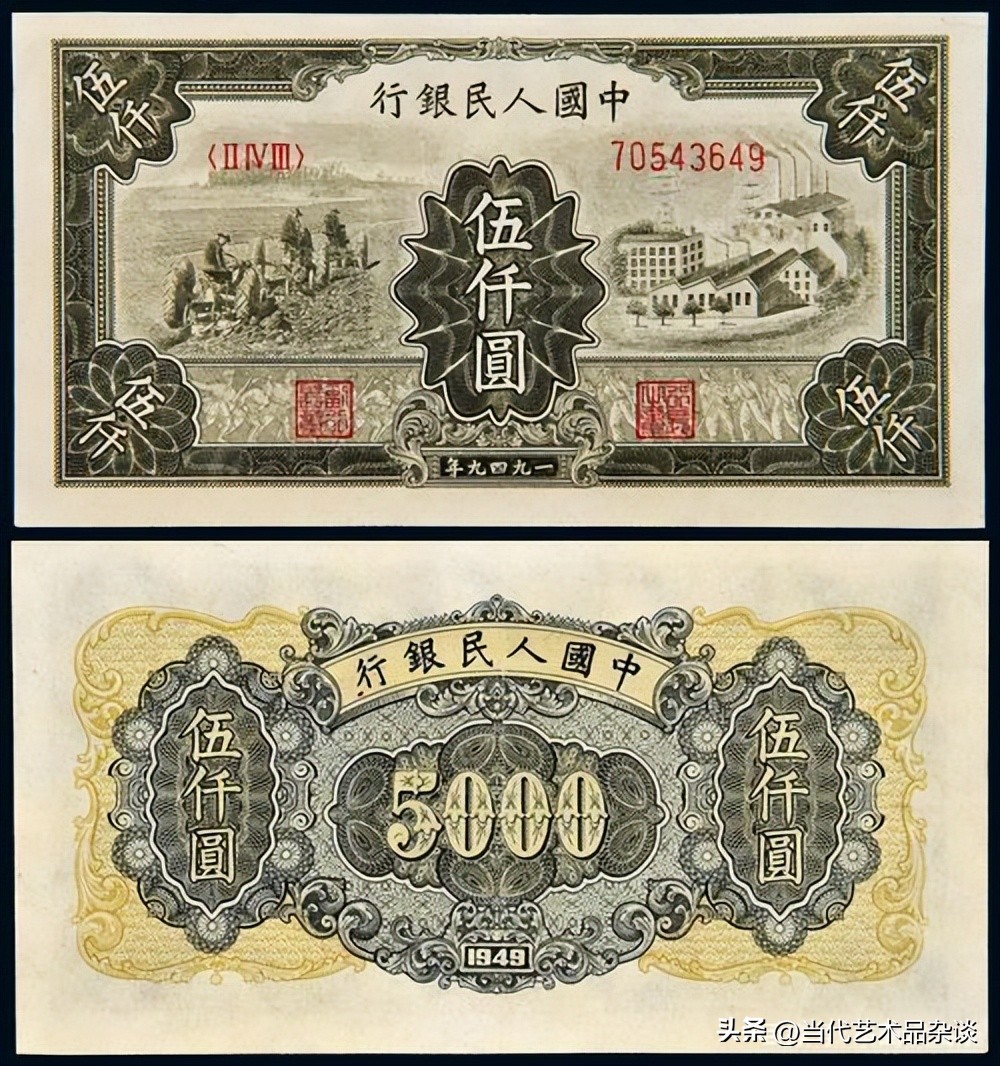 第一套人民币大全套价格,建国后第一套人民币大全套图文