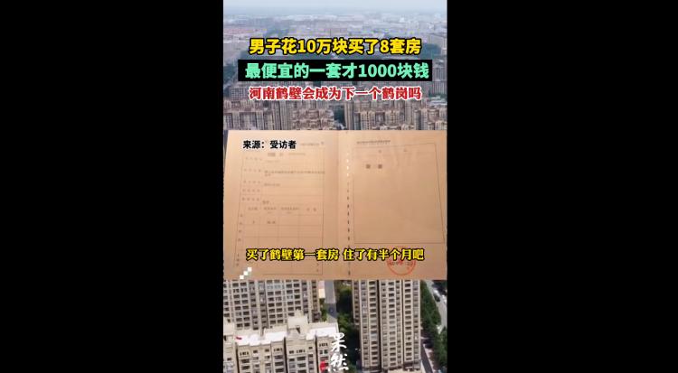 郑州现金300多万买5套房 (河南哪里2万元能买一套房)