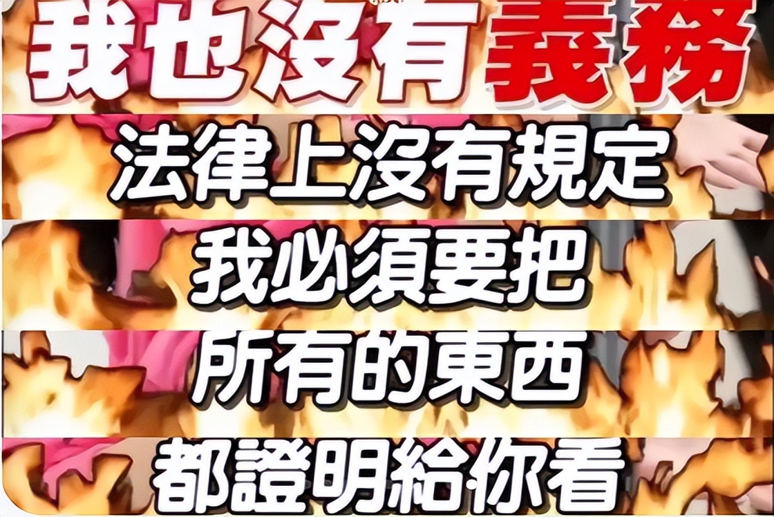 终于翻车！带假包上节目被扒精光，亲妈更牛曾把娘家人送去坐牢