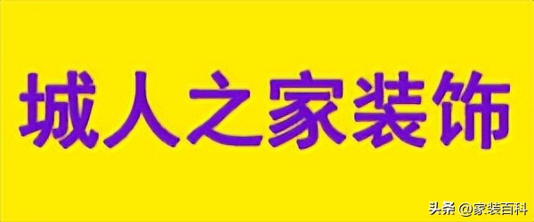 长春市装修公司哪家好,长春装修公司哪些比较靠谱