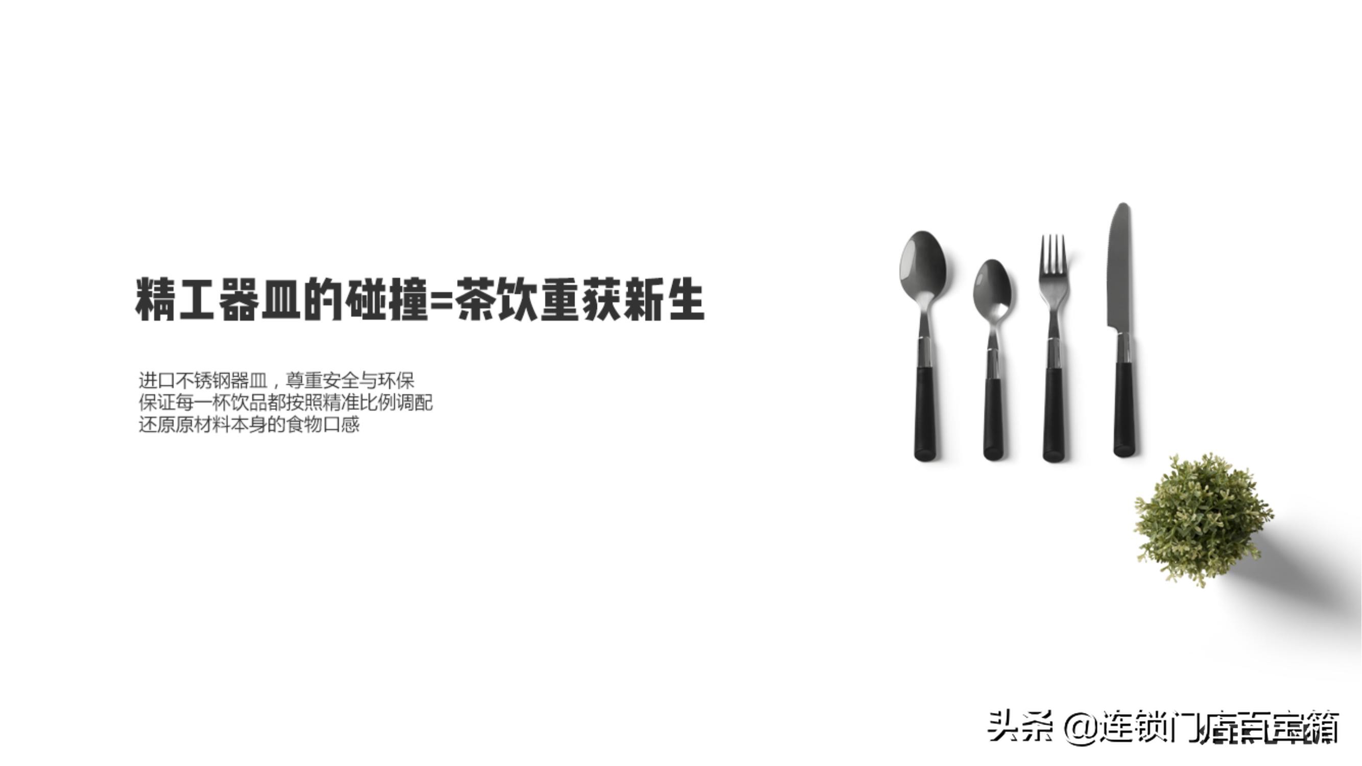 创业养生茶饮目标项目计划书,茶饮创新创业项目计划书范文