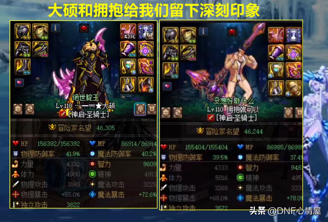 dnf目前基本没被削的职业,dnf跟风转职