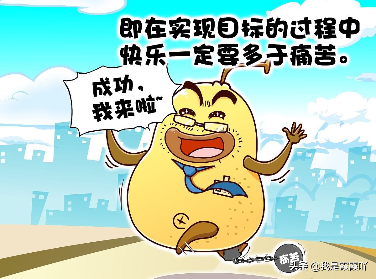 成功的意思及含义,成功的三大含义