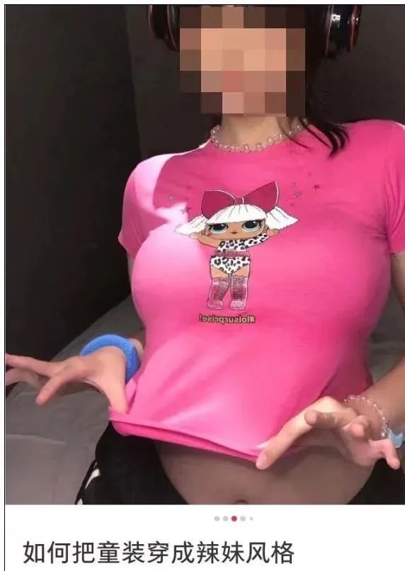 优衣库盯上辣妹腰