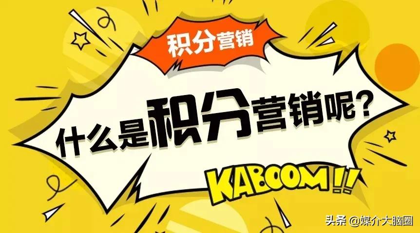 案例：3倍加持，羊羊100积分营销讲实效